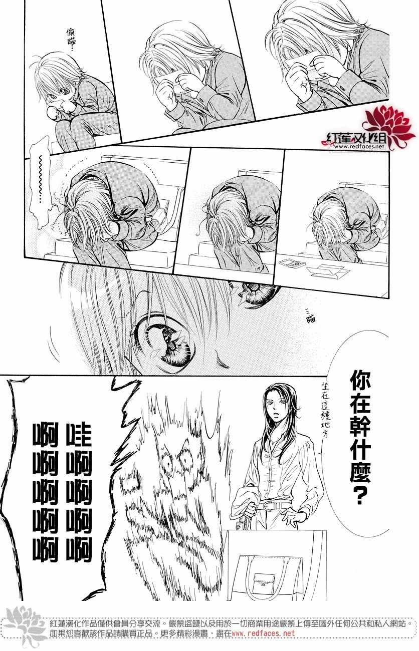 skip beatSP番外篇