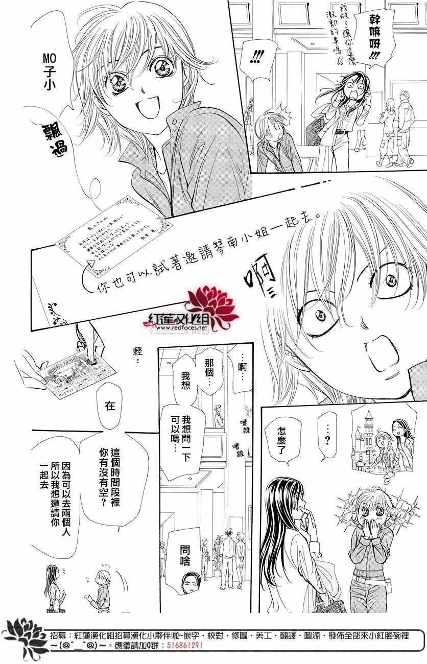 skip beatSP番外篇