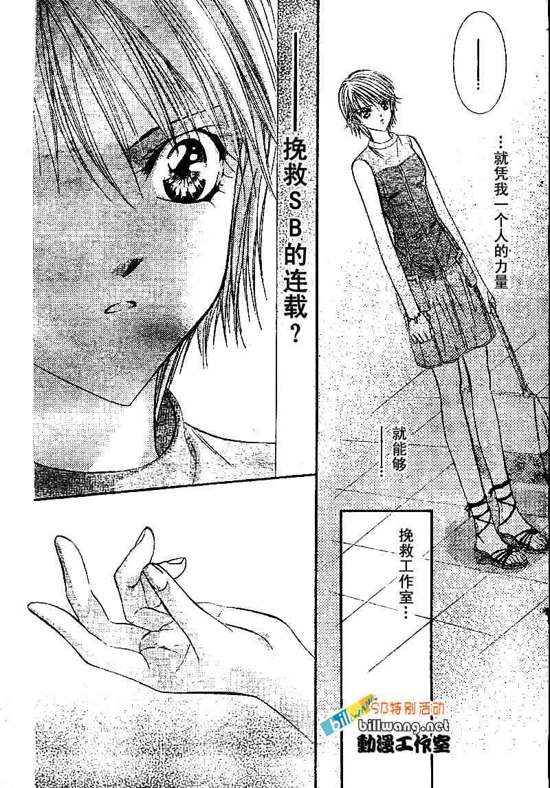 skip beatsp集