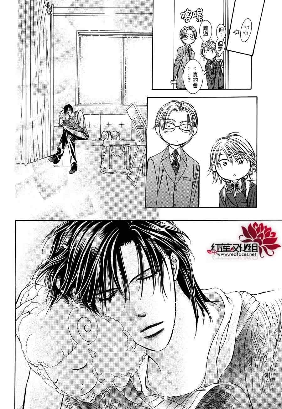 skip beat番外篇