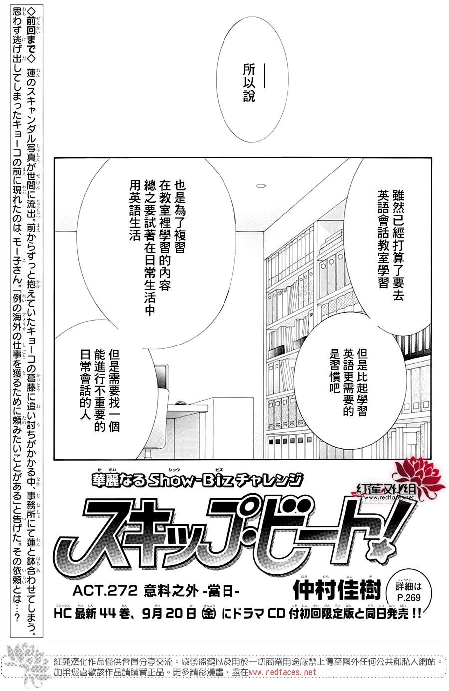 第272话 意料之外 当日