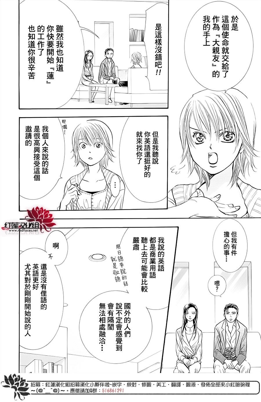 第272话 意料之外 当日