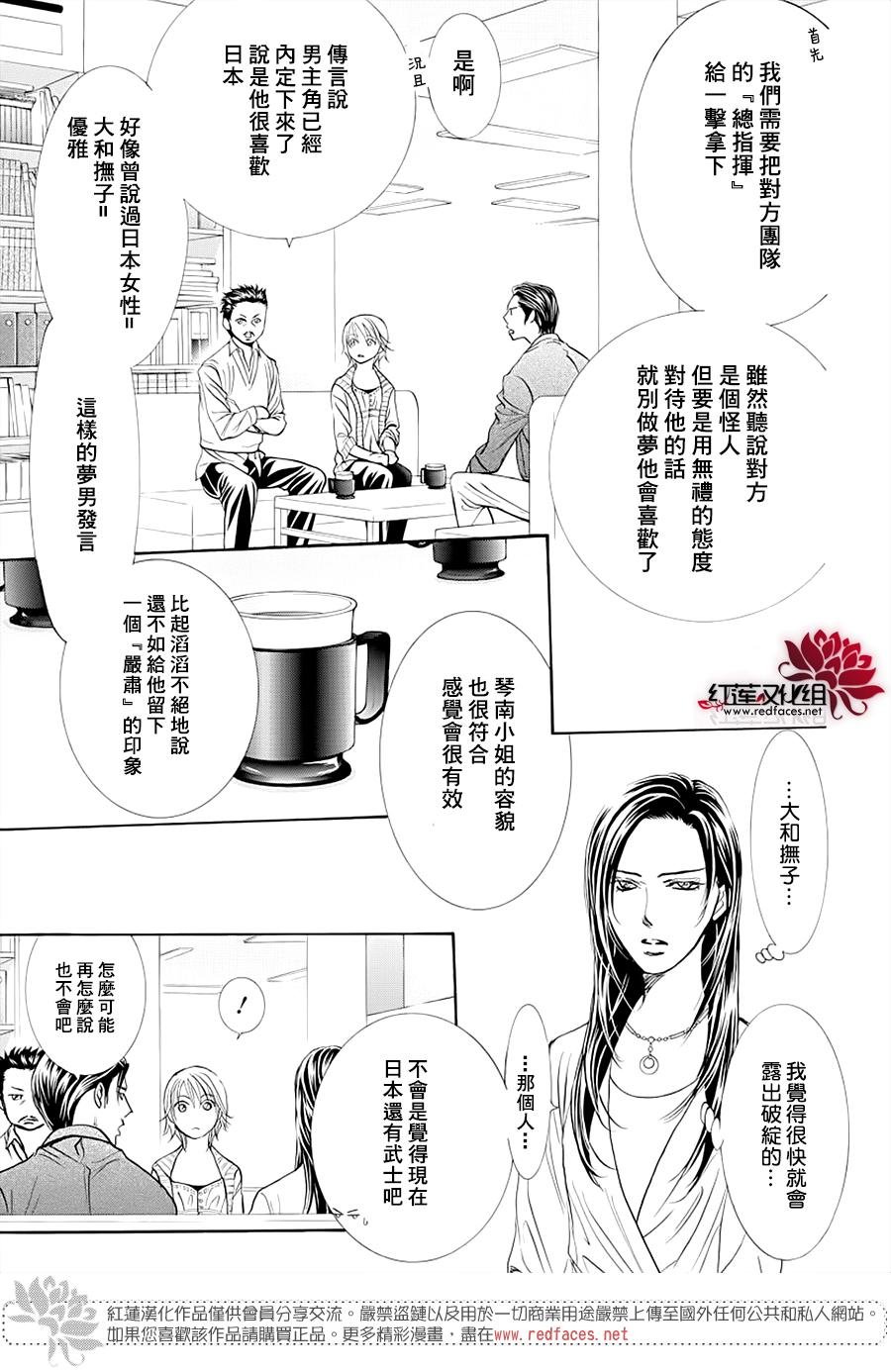 第272话 意料之外 当日