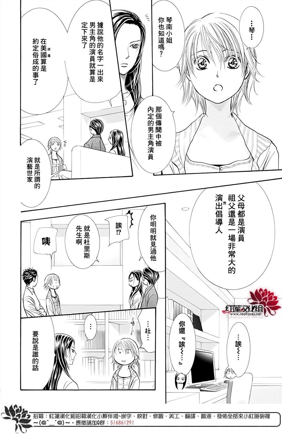 第272话 意料之外 当日
