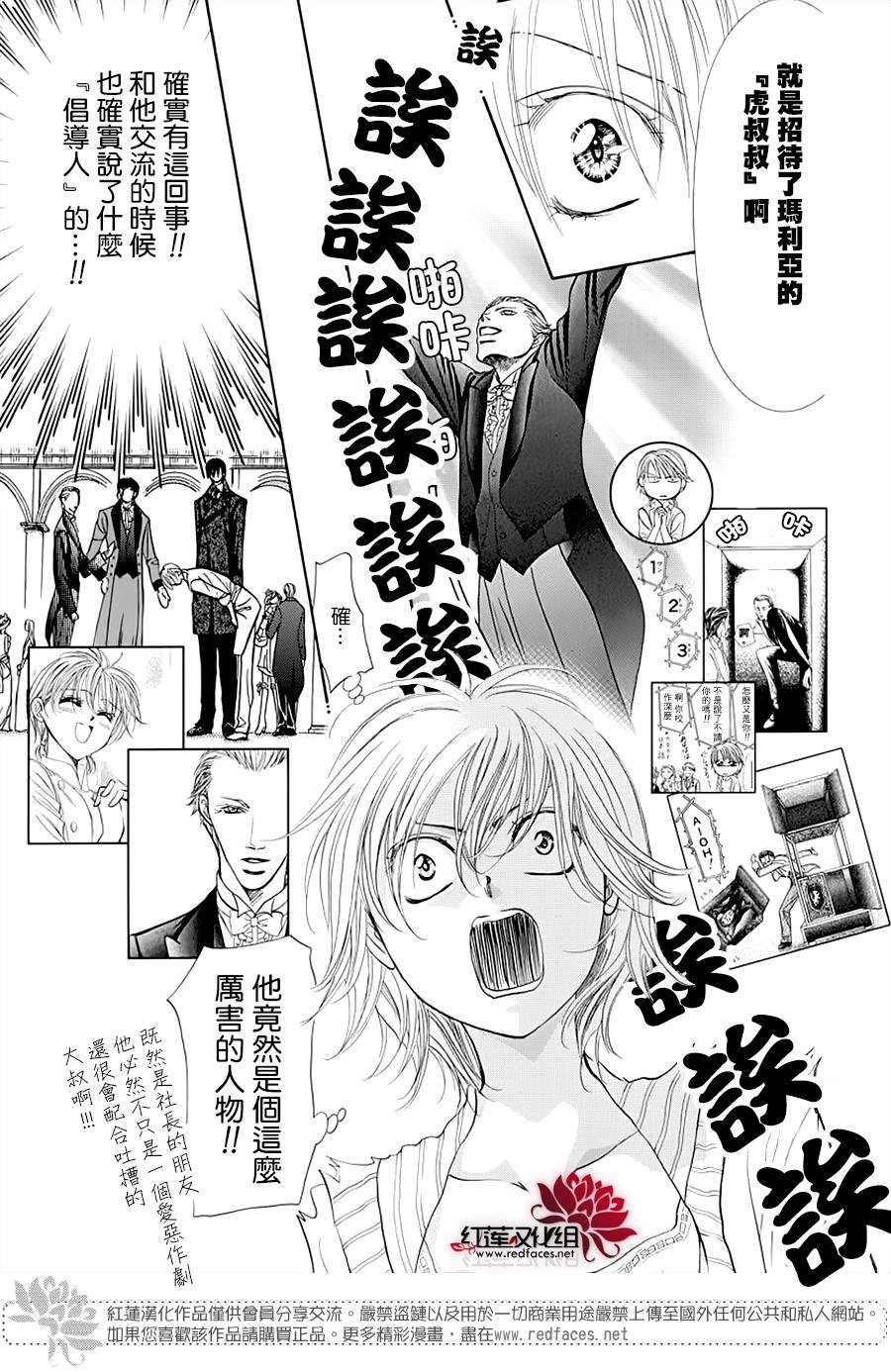 第272话 意料之外 当日