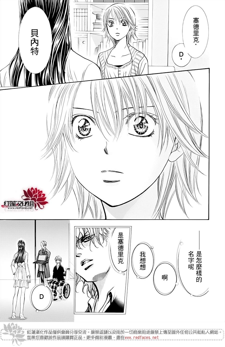 第272话 意料之外 当日