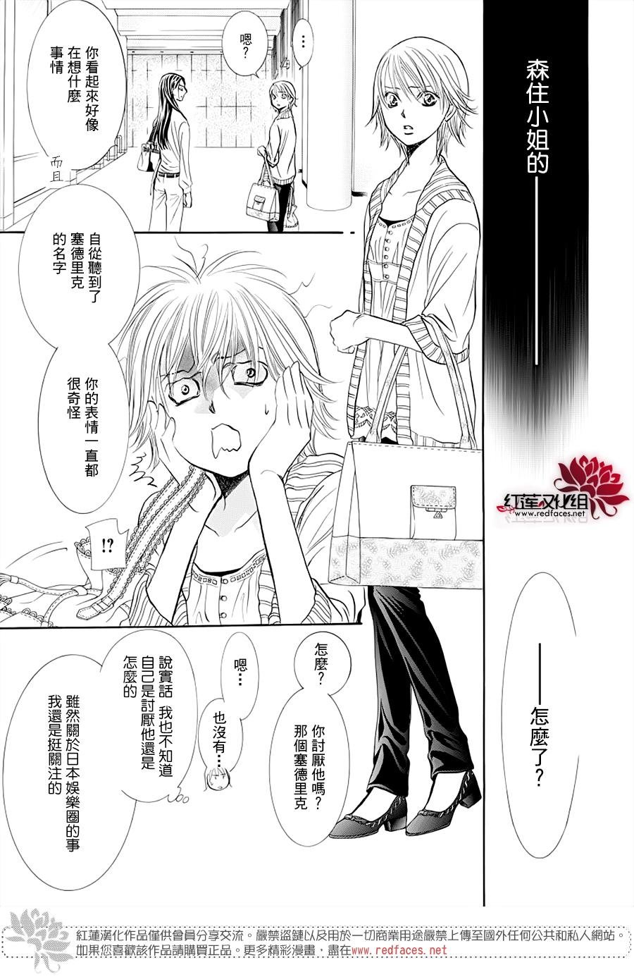 第272话 意料之外 当日