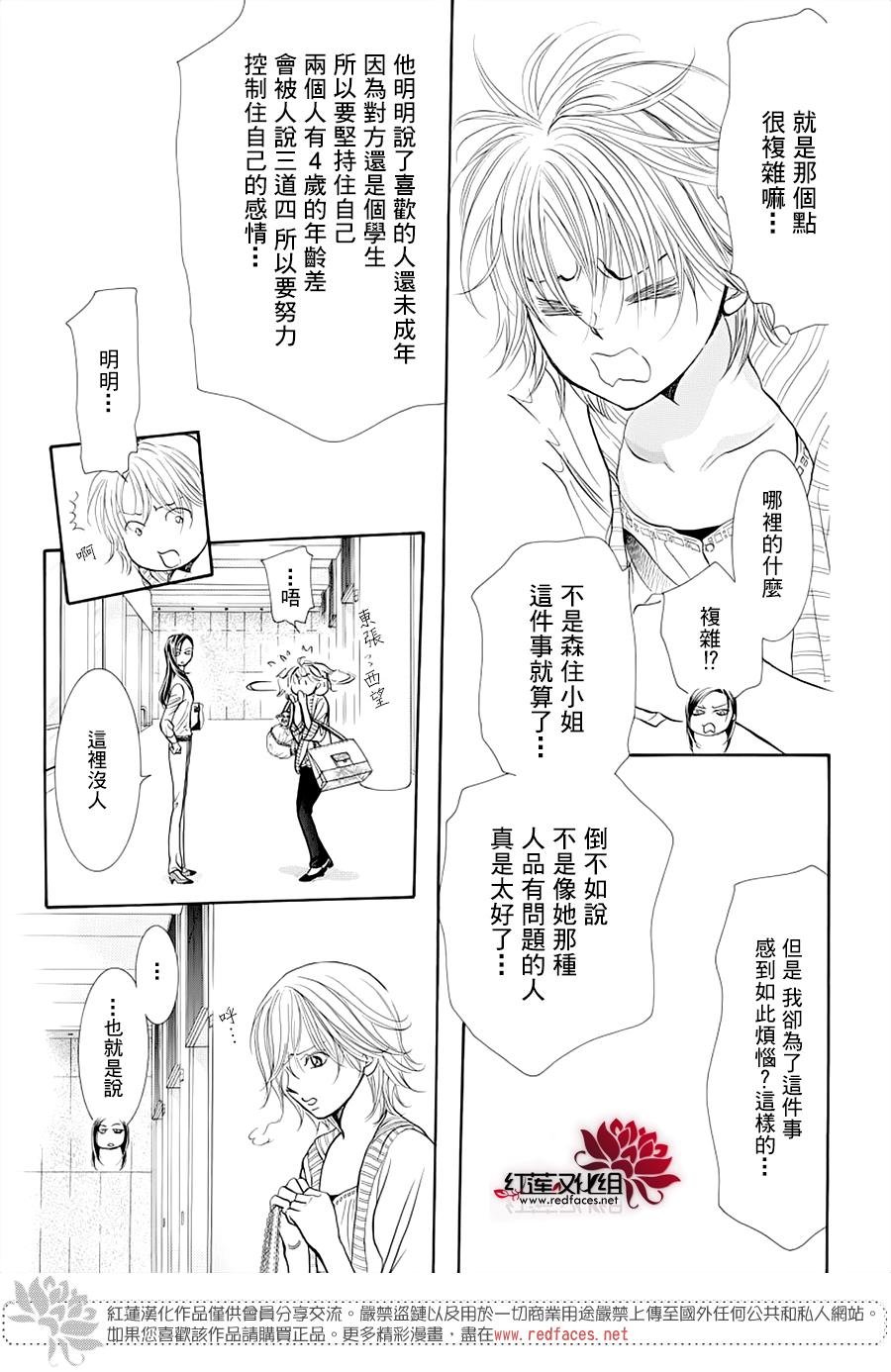 第272话 意料之外 当日