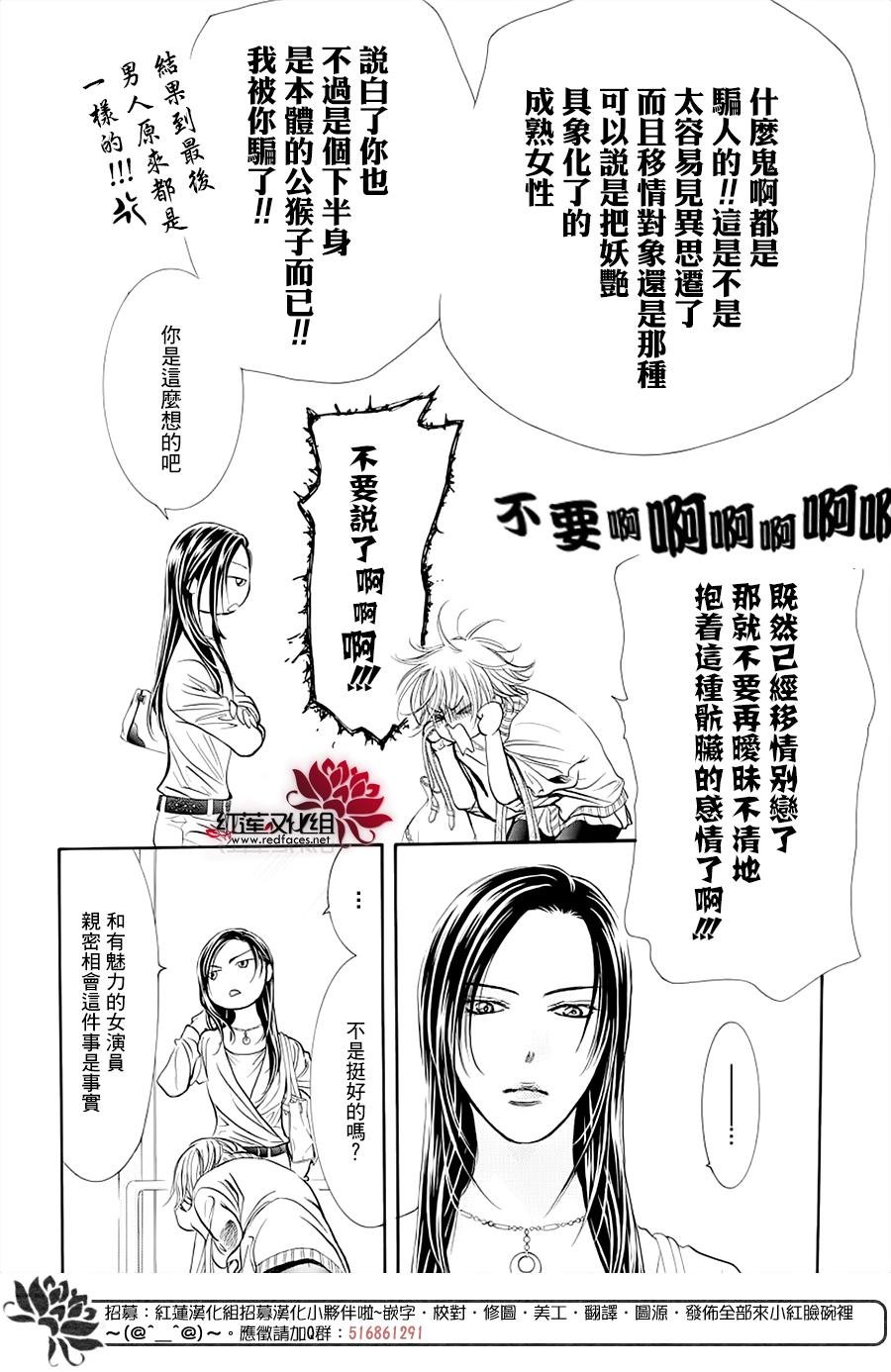 第272话 意料之外 当日