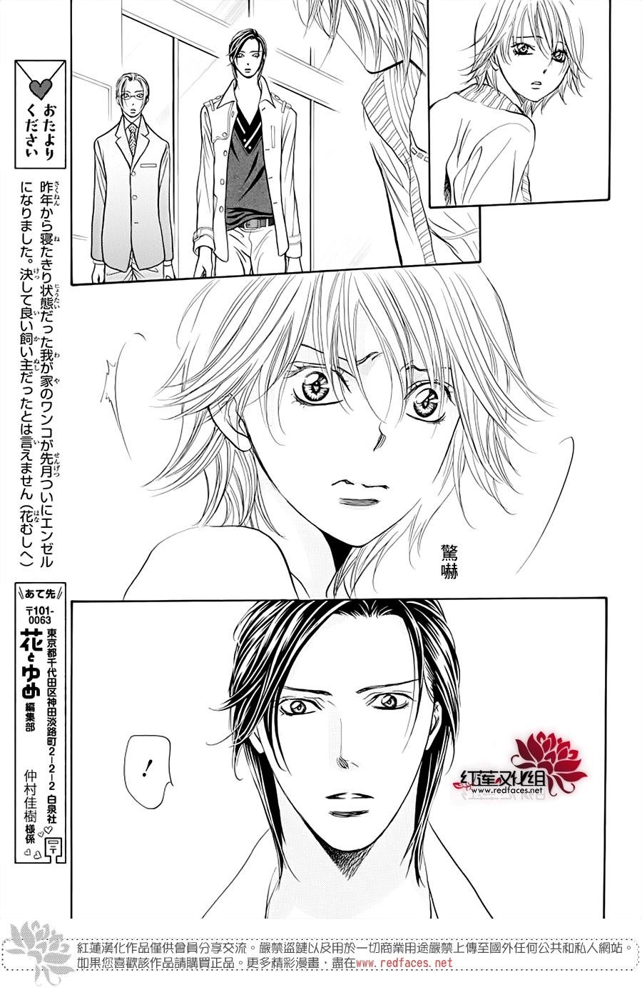 第272话 意料之外 当日