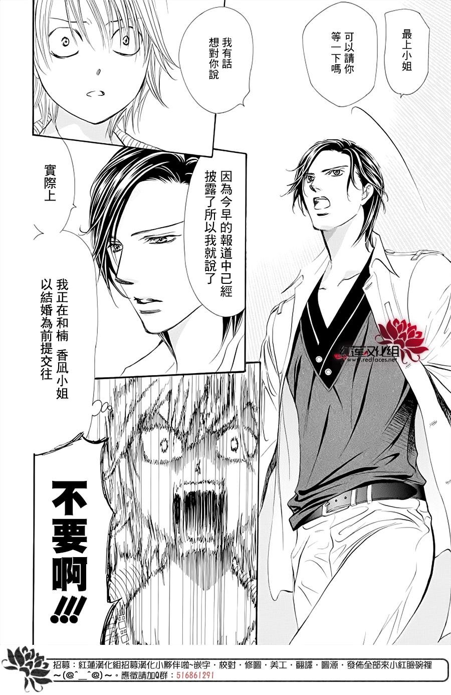 第272话 意料之外 当日