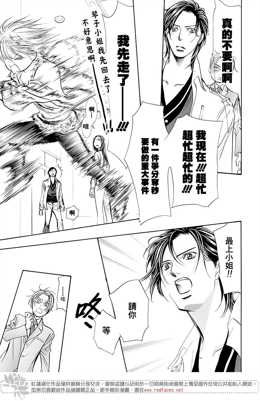 第272话 意料之外 当日