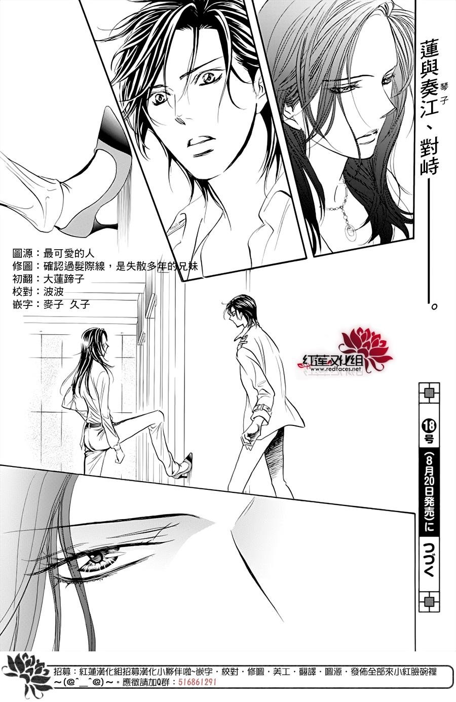 第272话 意料之外 当日
