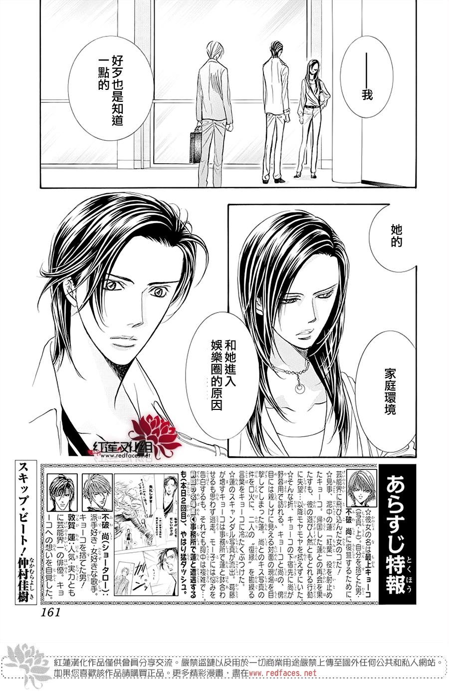 第273话 扩散的波纹