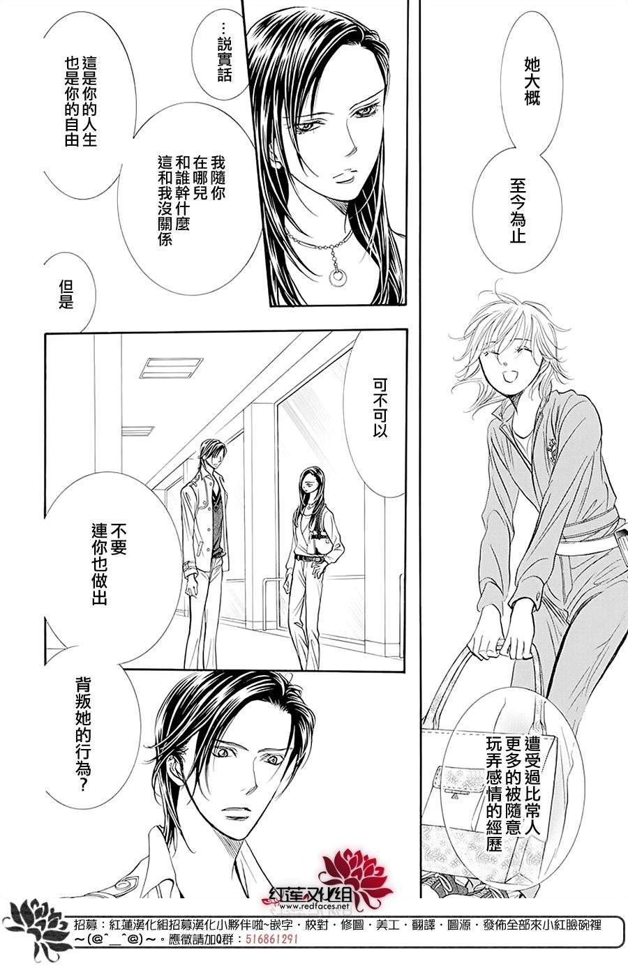 第273话 扩散的波纹