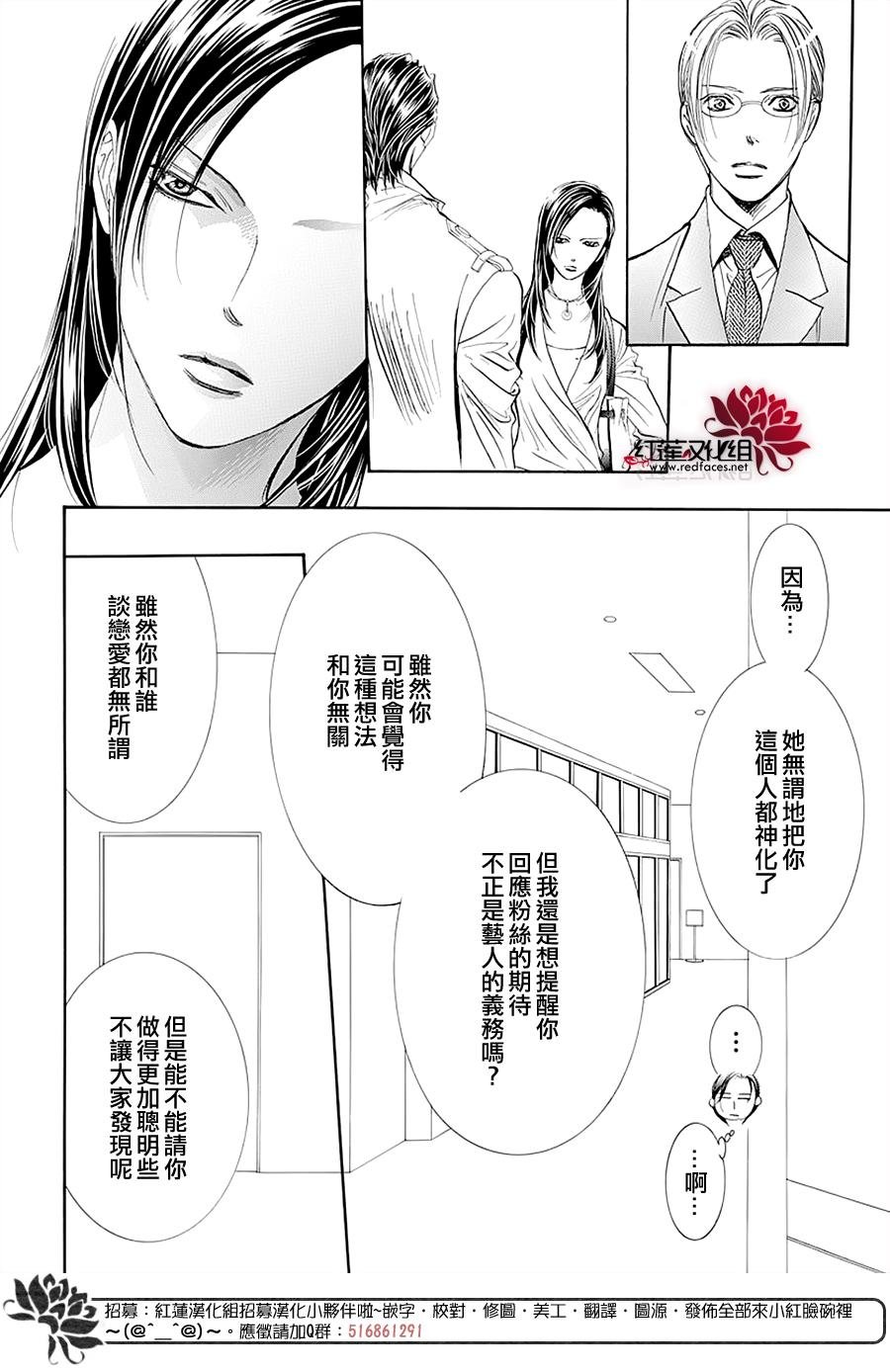 第273话 扩散的波纹