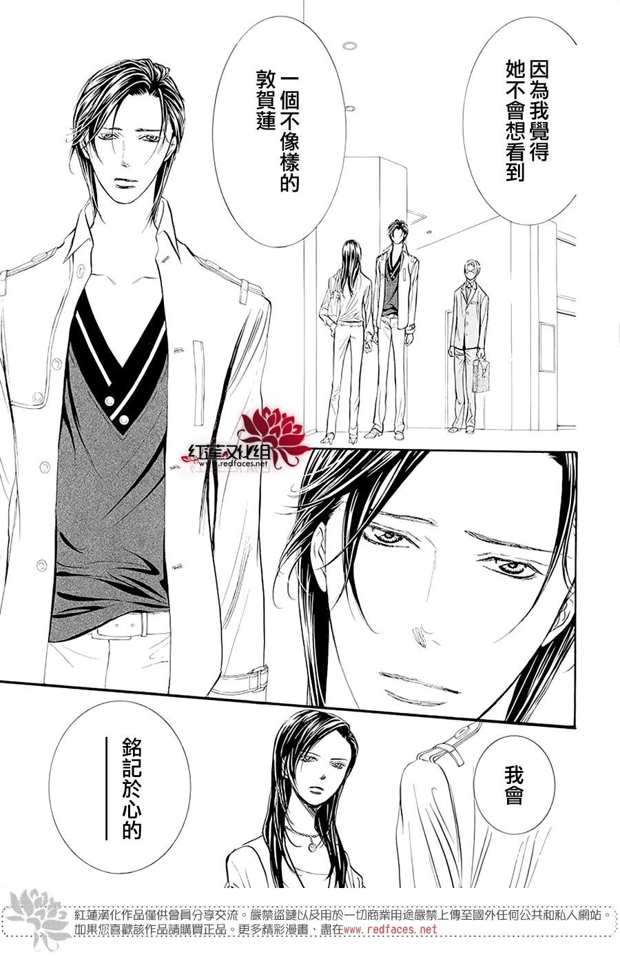 第273话 扩散的波纹
