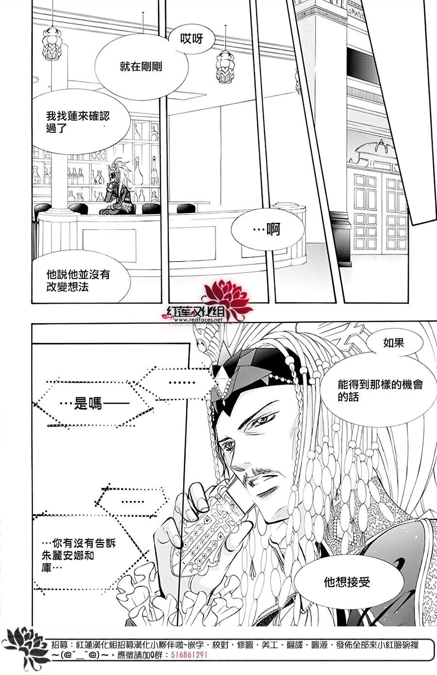第273话 扩散的波纹