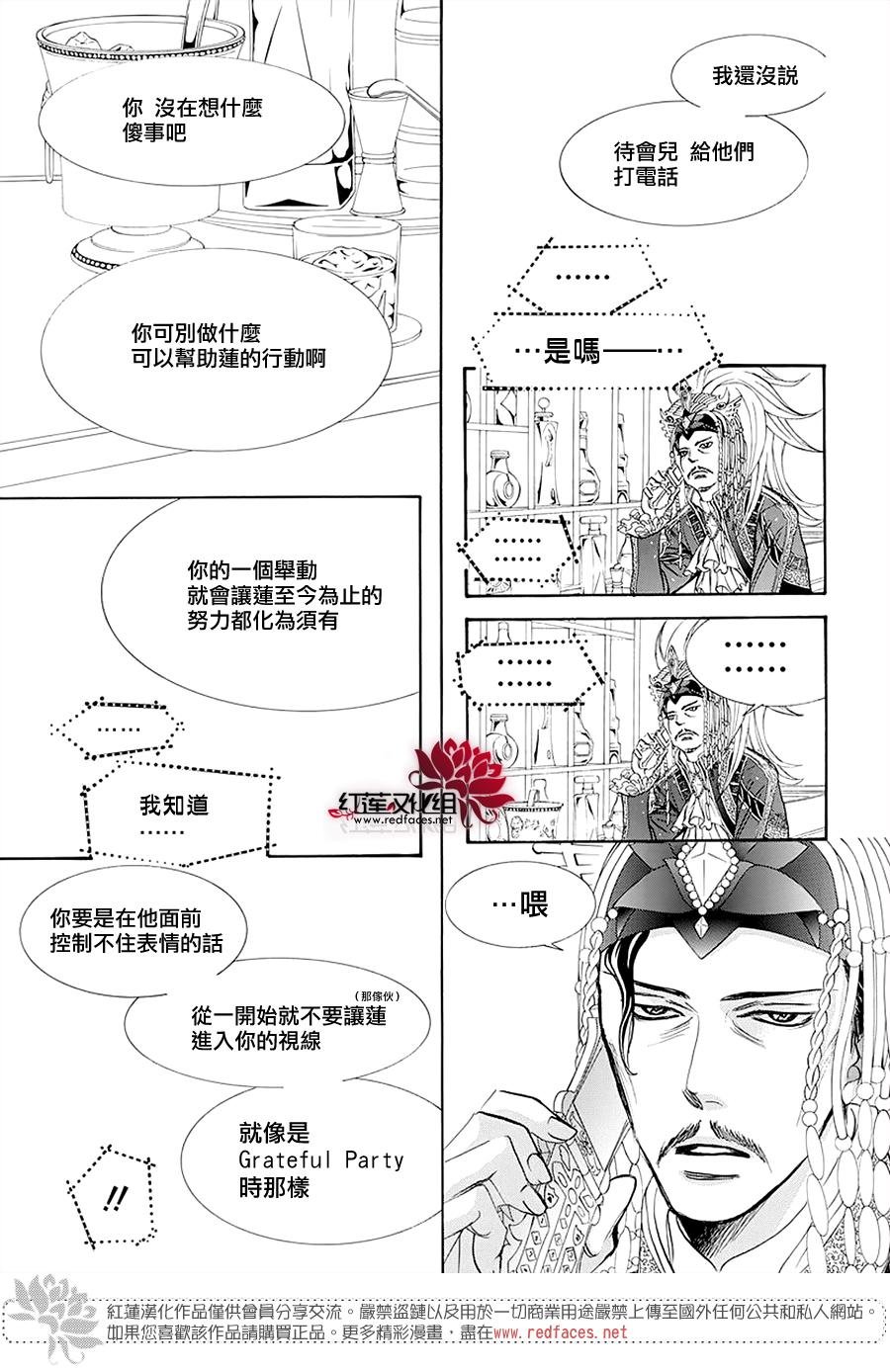 第273话 扩散的波纹