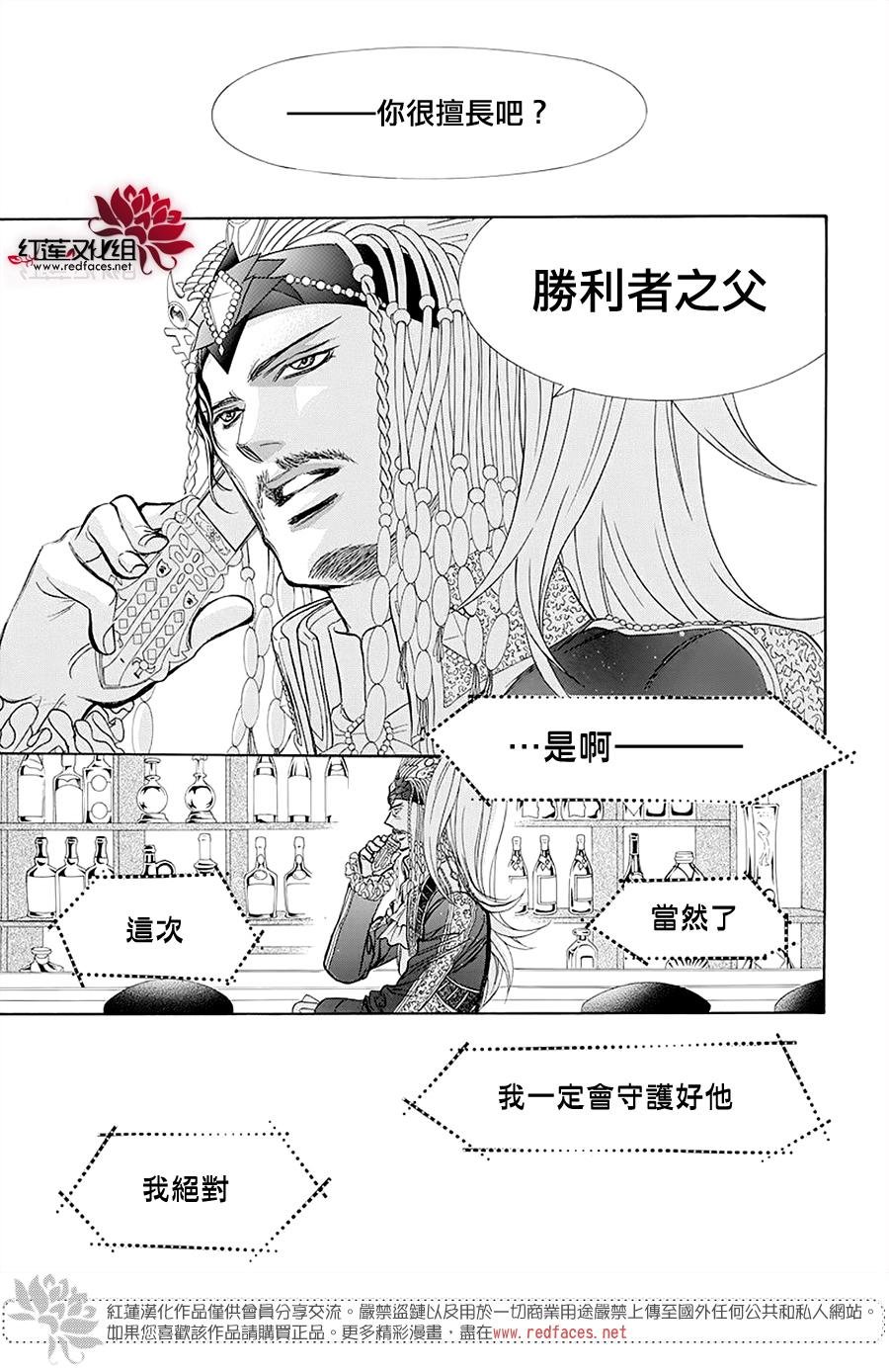 第273话 扩散的波纹