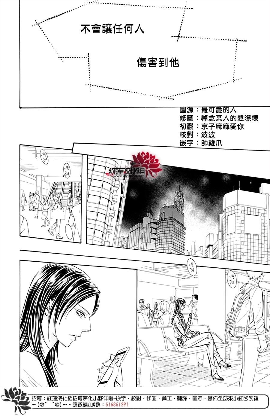 第273话 扩散的波纹