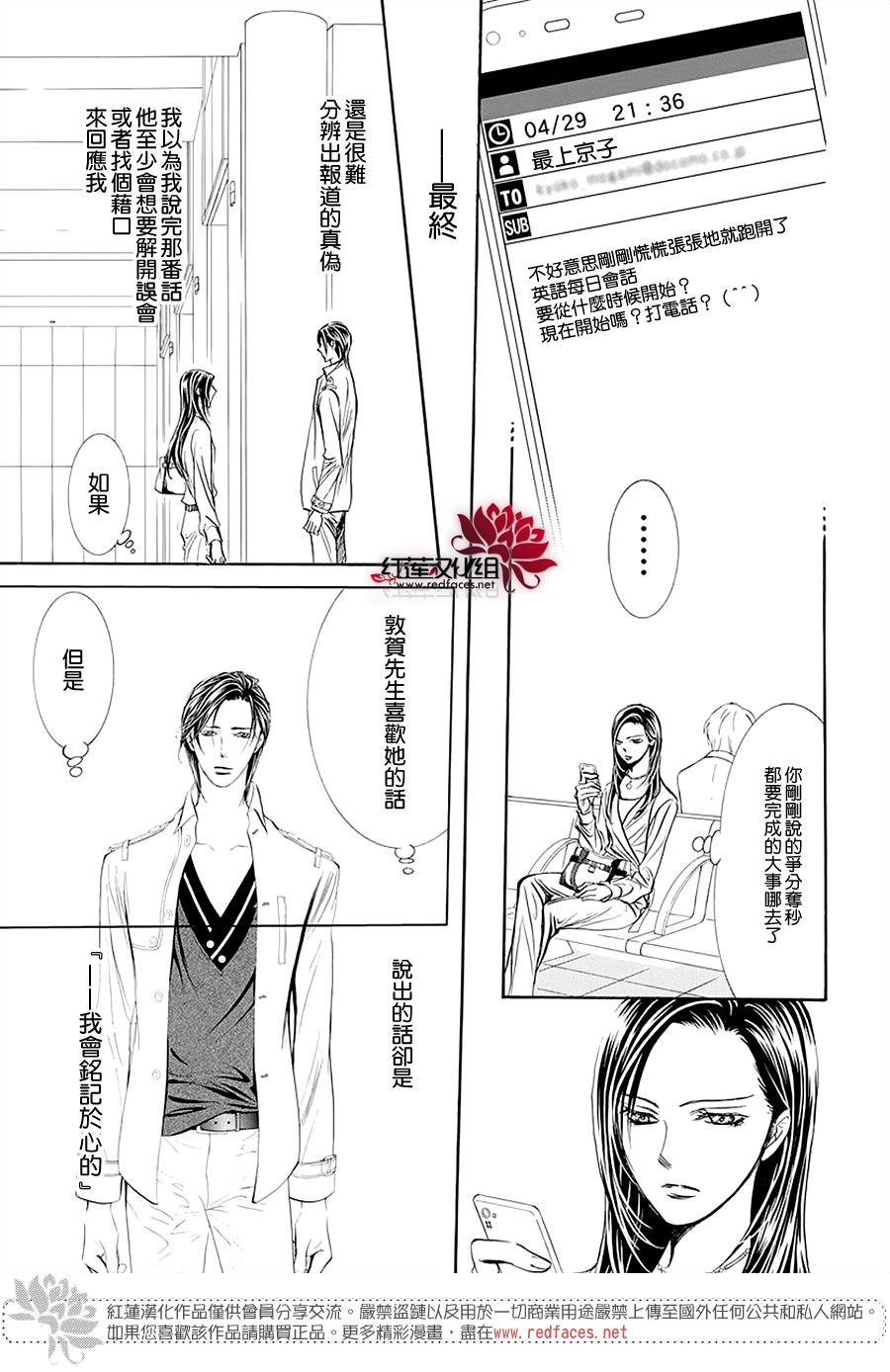 第273话 扩散的波纹