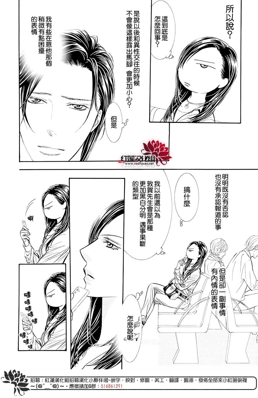 第273话 扩散的波纹