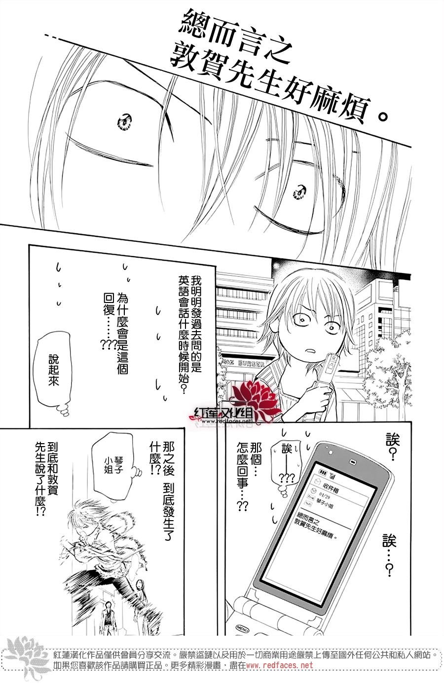 第273话 扩散的波纹