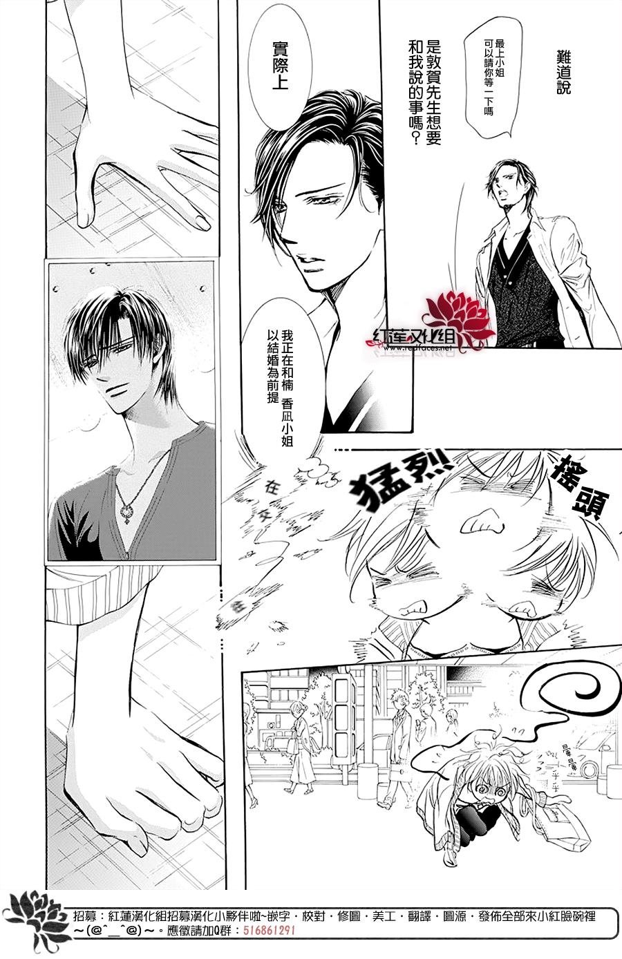 第273话 扩散的波纹