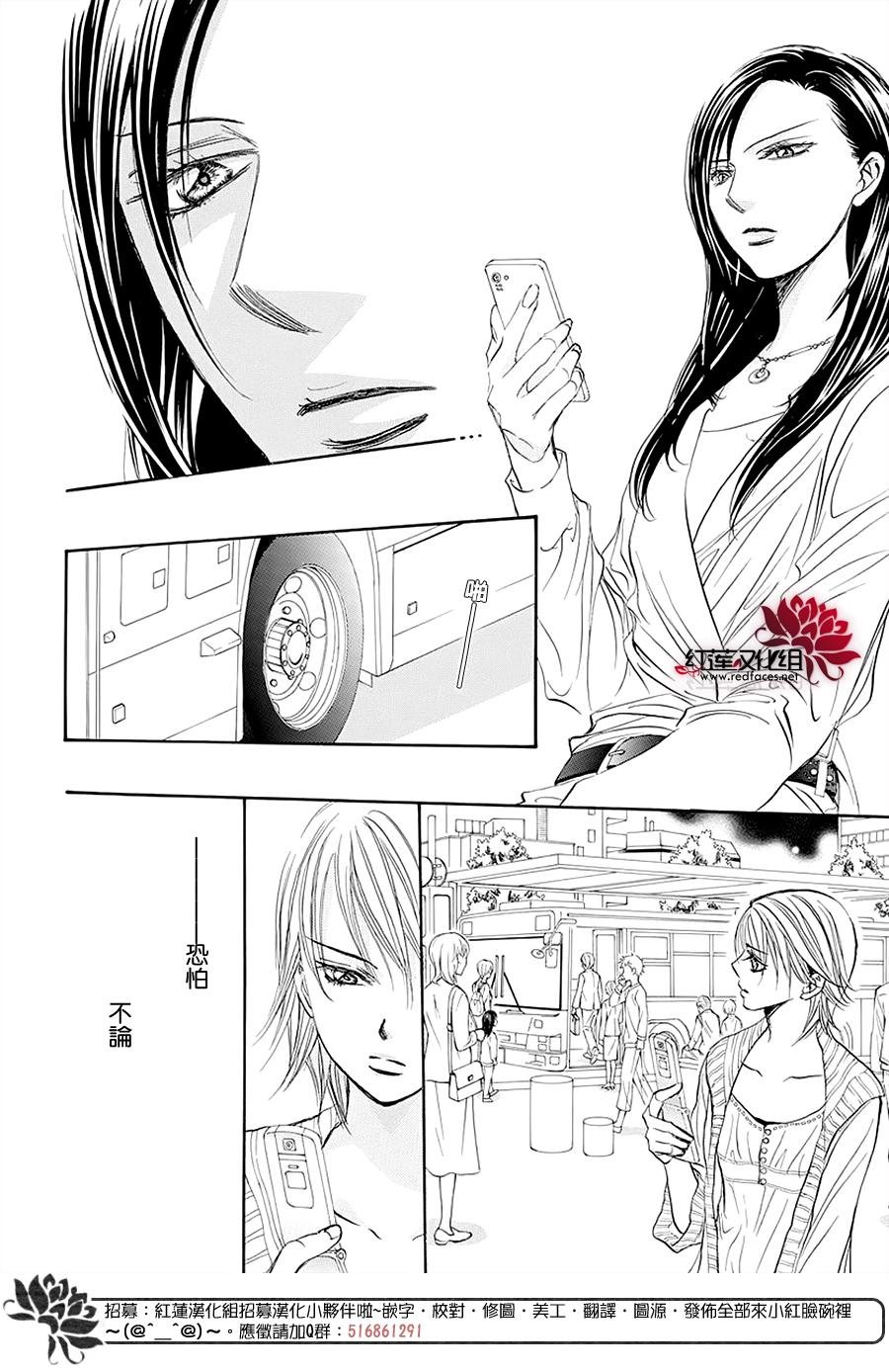 第273话 扩散的波纹