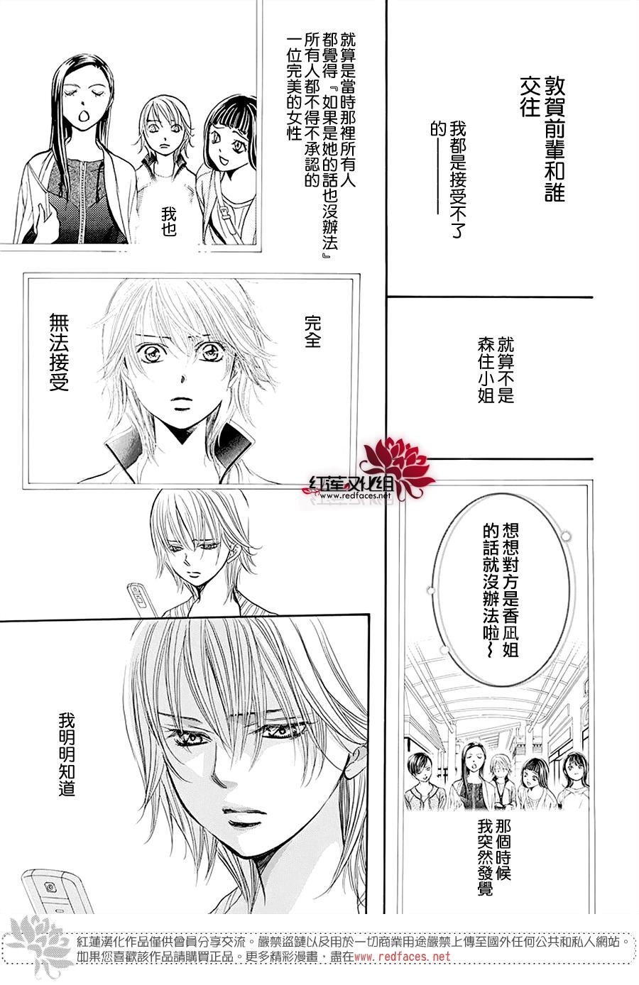 第273话 扩散的波纹