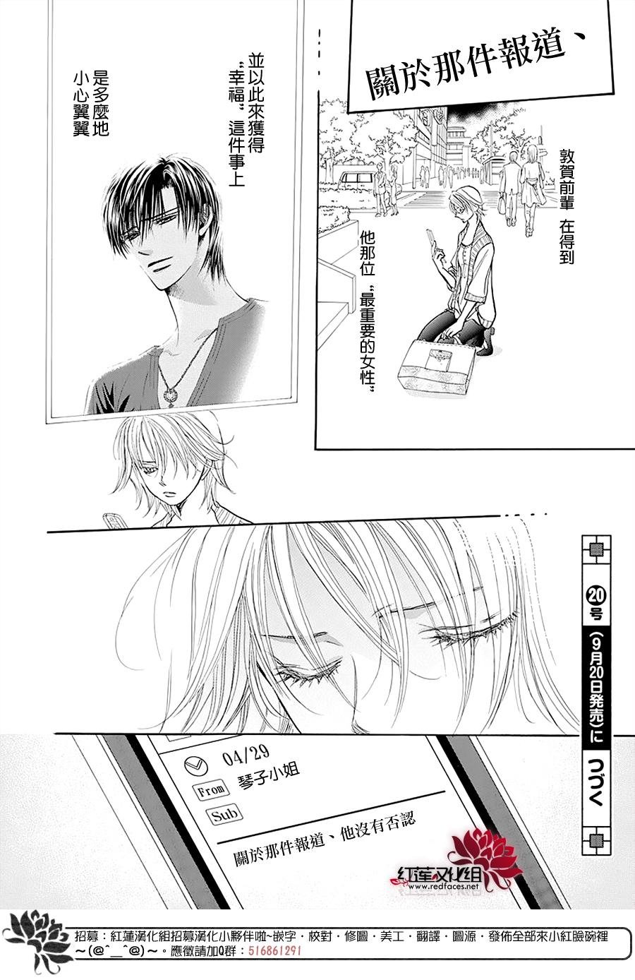 第273话 扩散的波纹