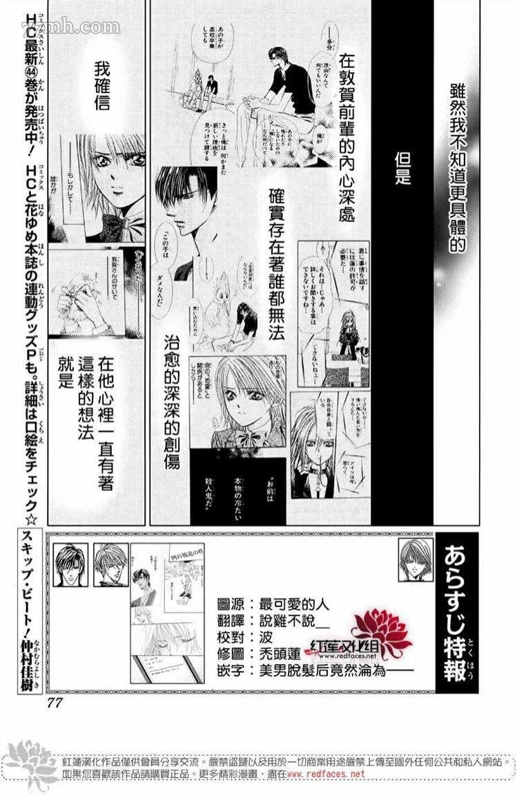 第274话 轰鸣的漩涡