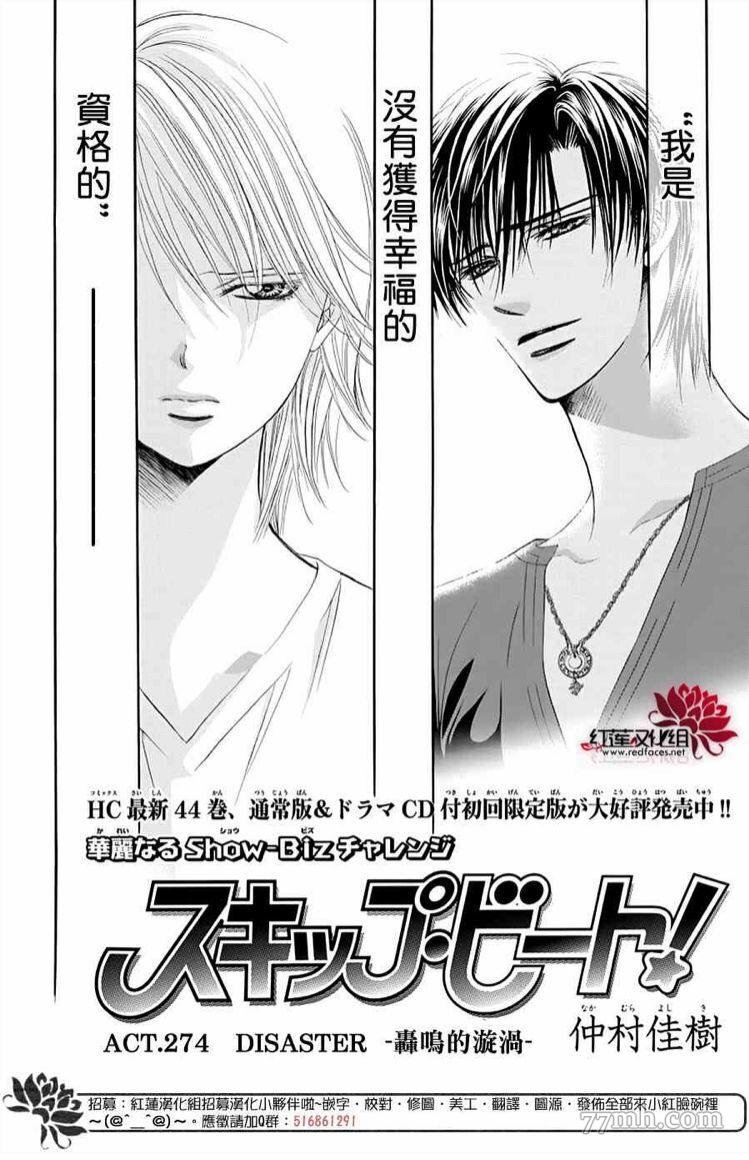 第274话 轰鸣的漩涡