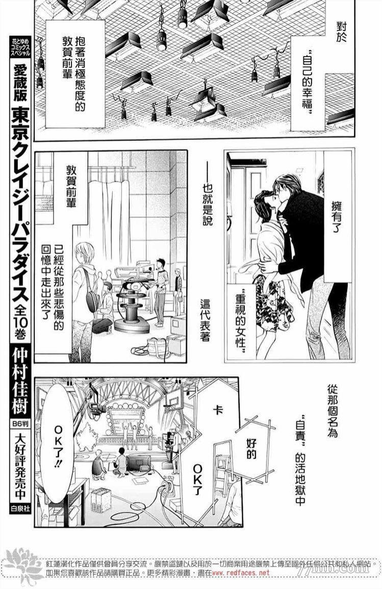 第274话 轰鸣的漩涡