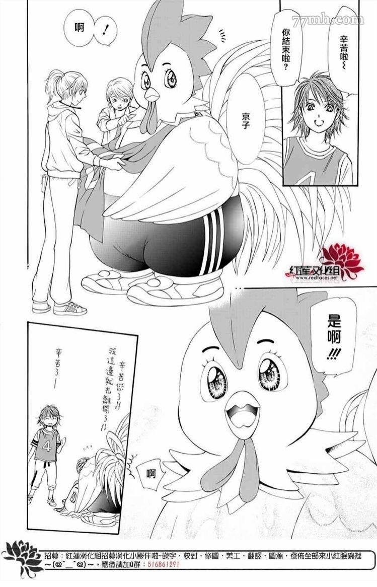 第274话 轰鸣的漩涡