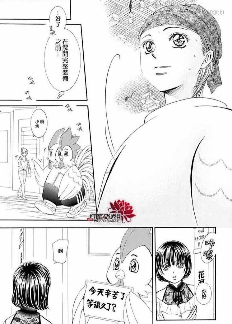 第274话 轰鸣的漩涡