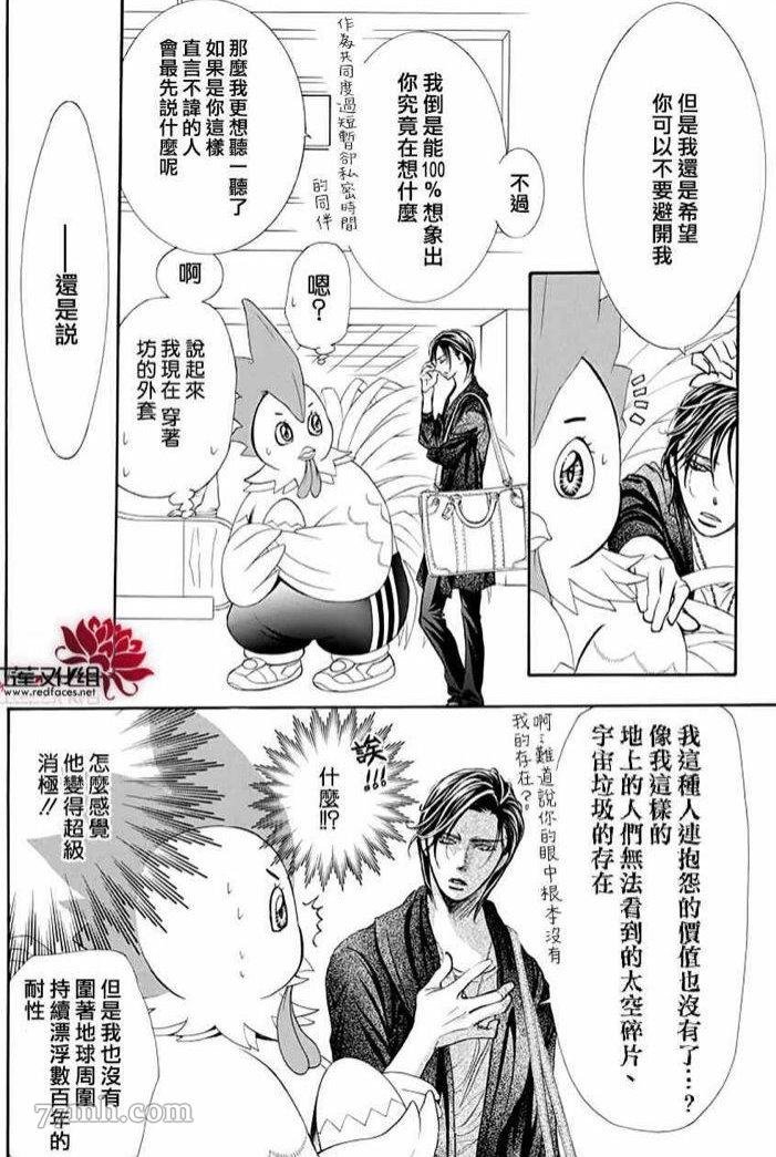 第274话 轰鸣的漩涡