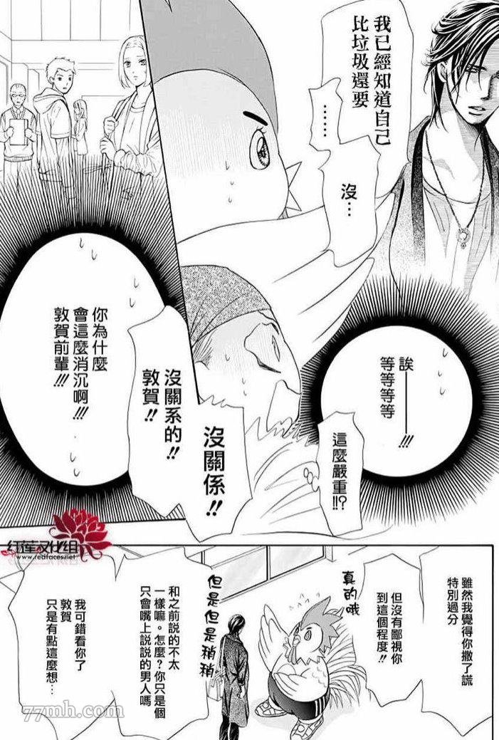 第274话 轰鸣的漩涡