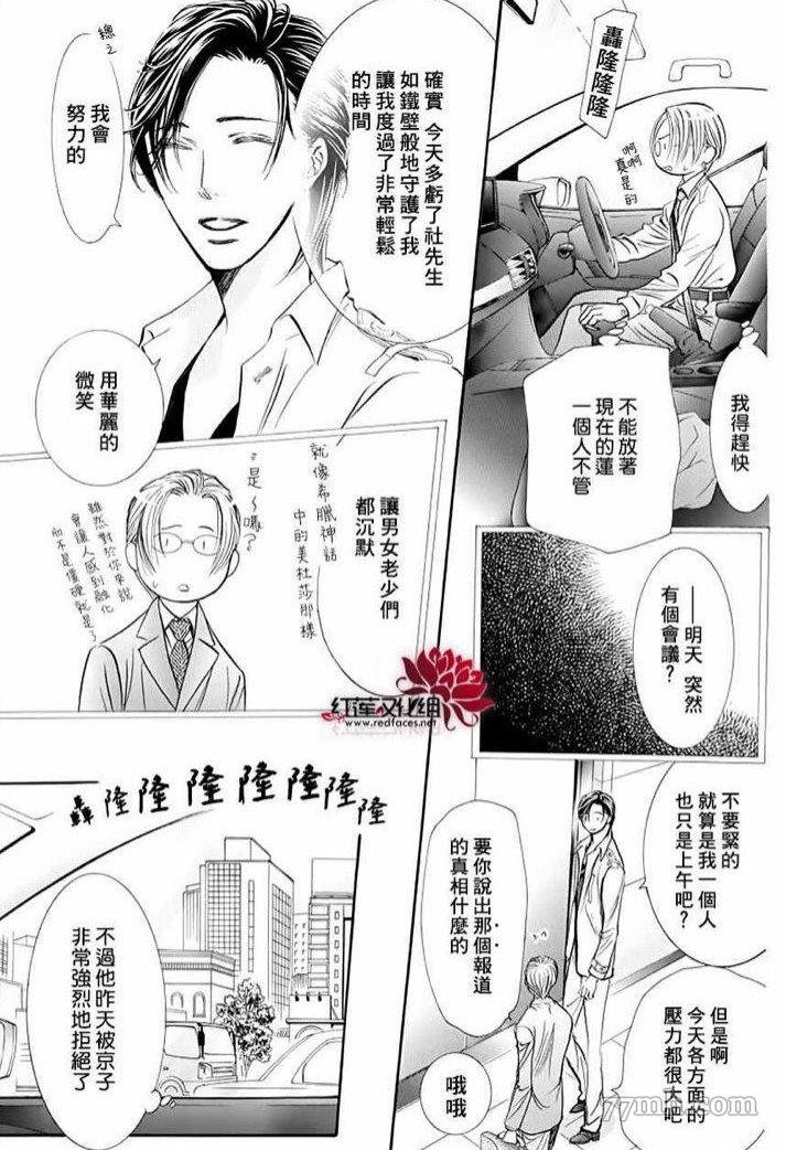 第274话 轰鸣的漩涡