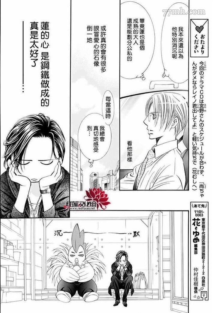 第274话 轰鸣的漩涡
