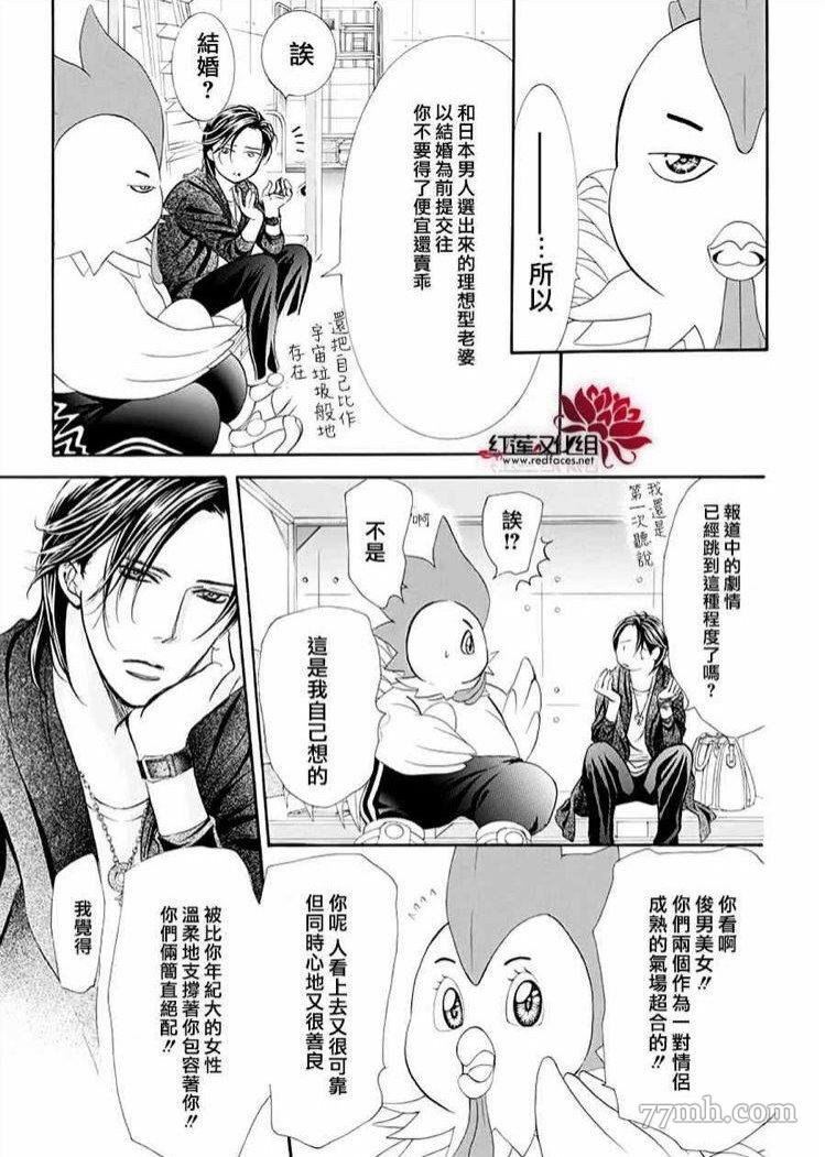 第274话 轰鸣的漩涡