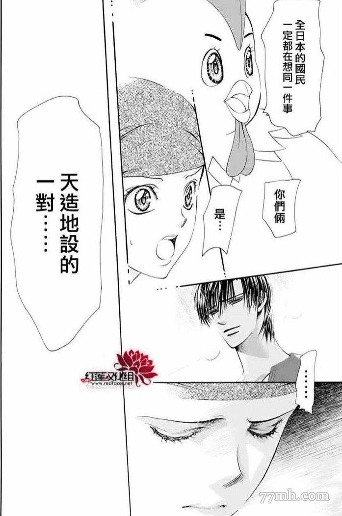 第274话 轰鸣的漩涡