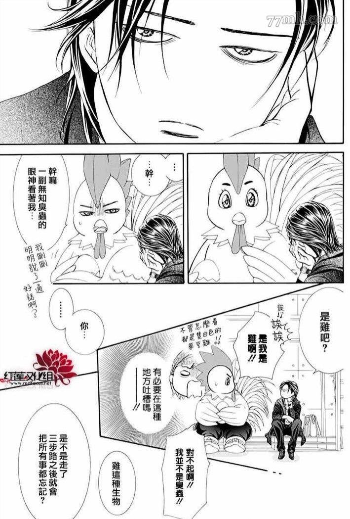 第274话 轰鸣的漩涡