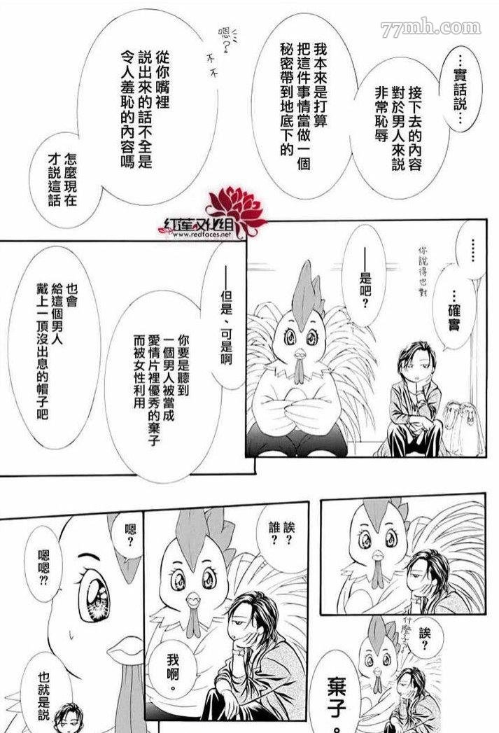 第274话 轰鸣的漩涡