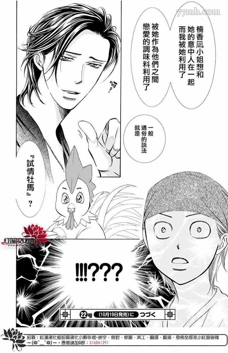 第274话 轰鸣的漩涡