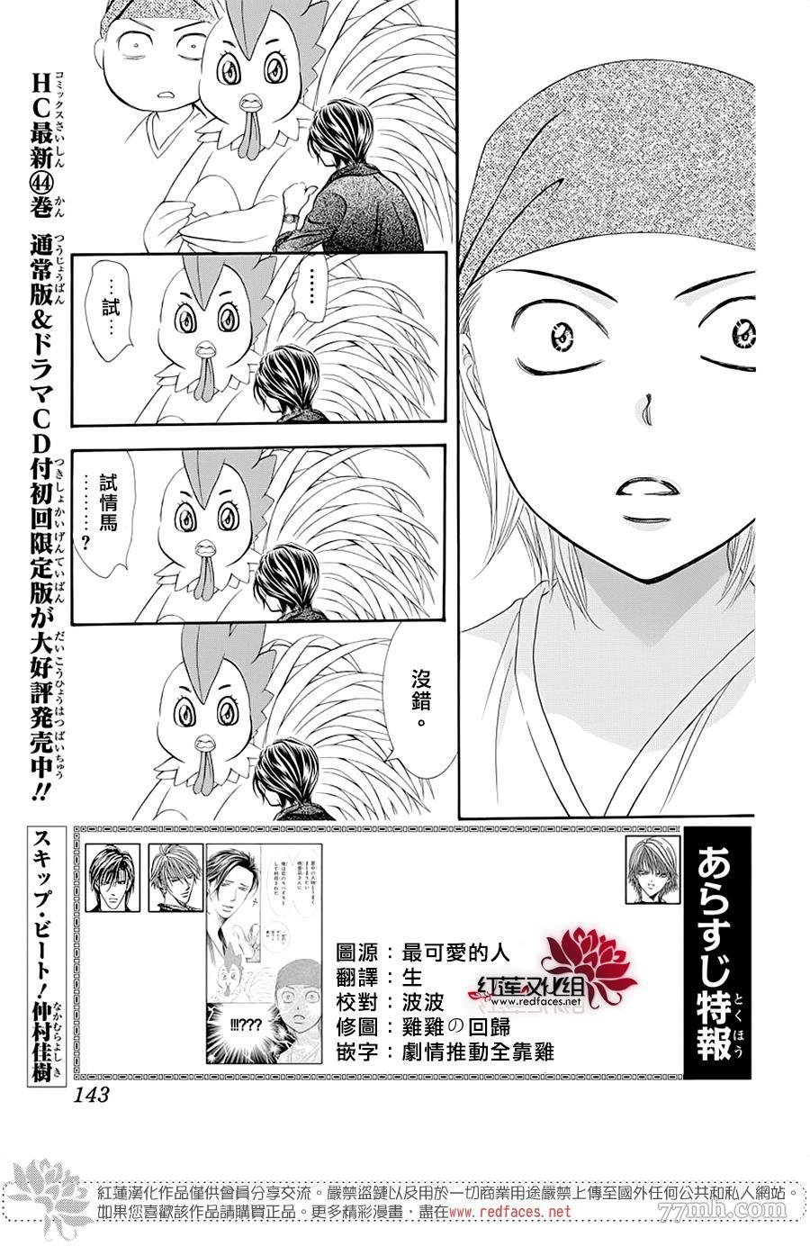 第275话 灾害迫近
