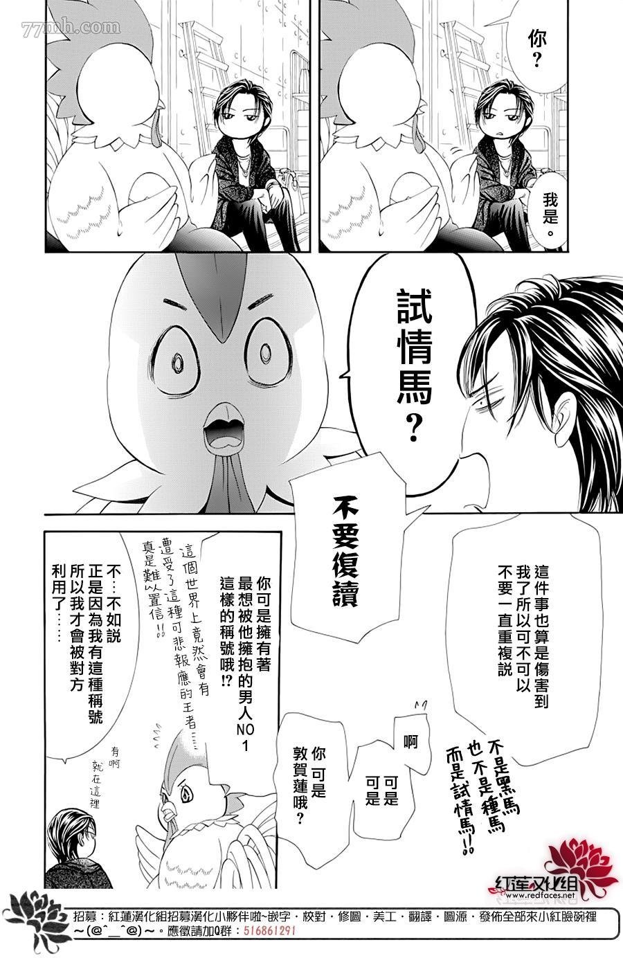 第275话 灾害迫近
