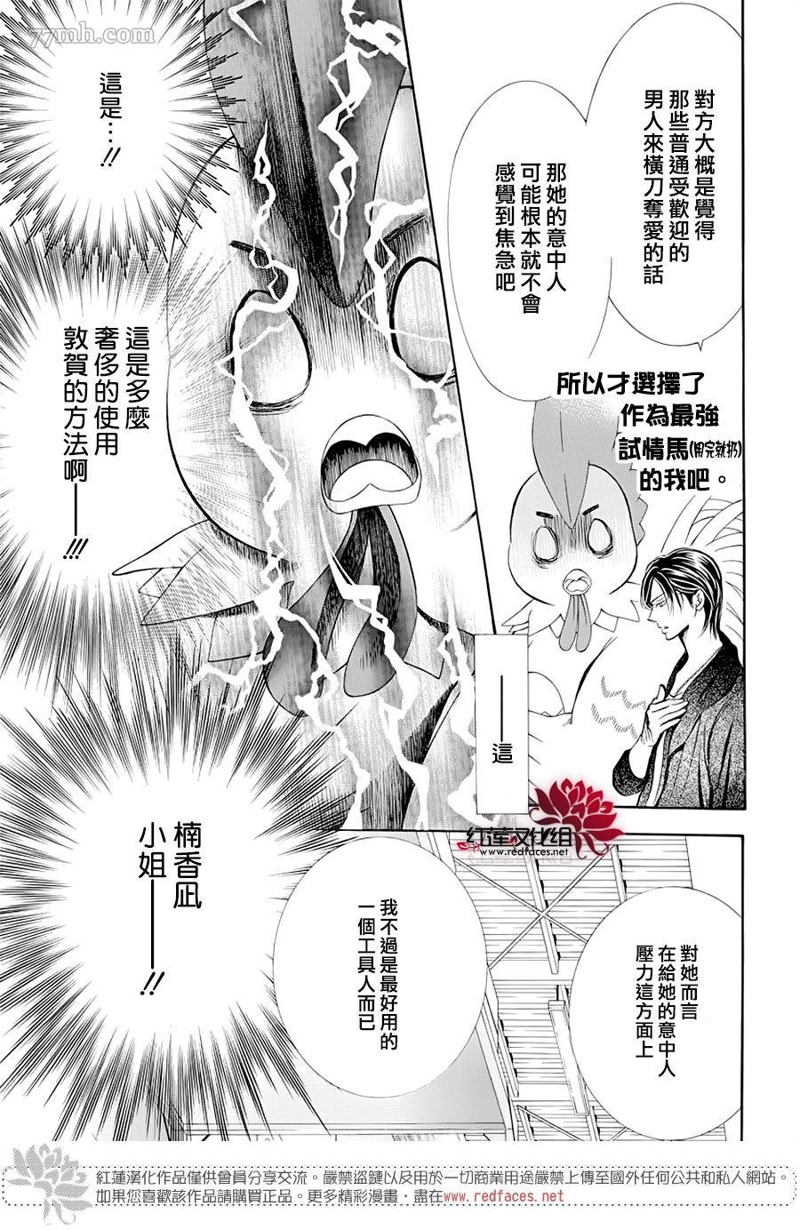 第275话 灾害迫近