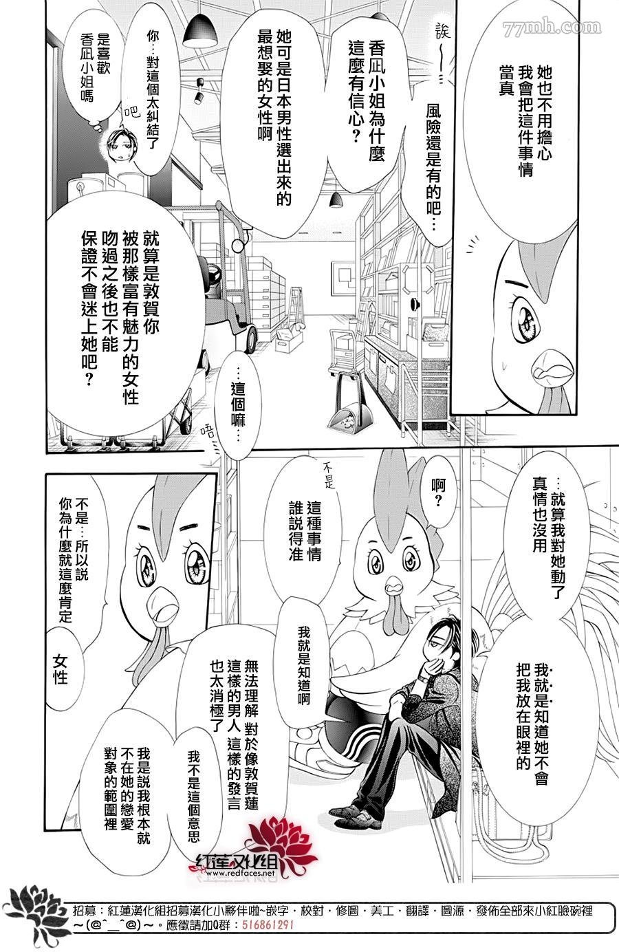 第275话 灾害迫近